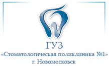 Стоматологическая поликлиника