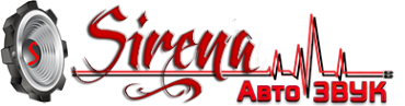 Логотип компании Сирена-Автозвук