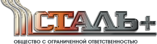 Логотип компании Сталь+