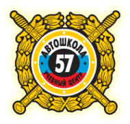Логотип компании Учебный центр №57