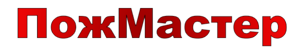 Логотип компании ПожМастер