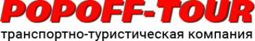 Логотип компании POPOFF TOUR