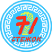 Логотип компании 71 СТЕЖОК
